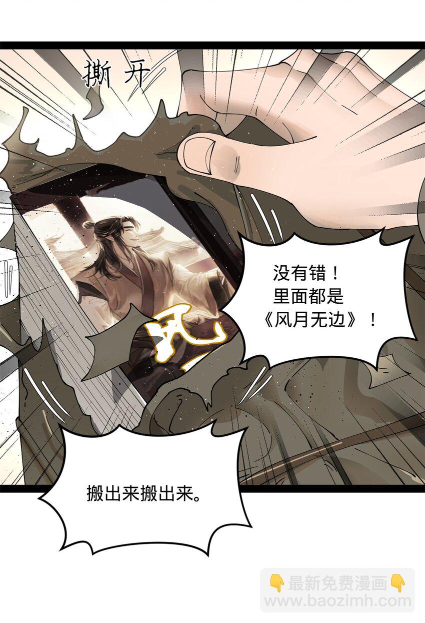 62 火烧大毒草13