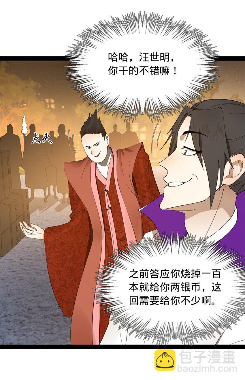 62 火烧大毒草15