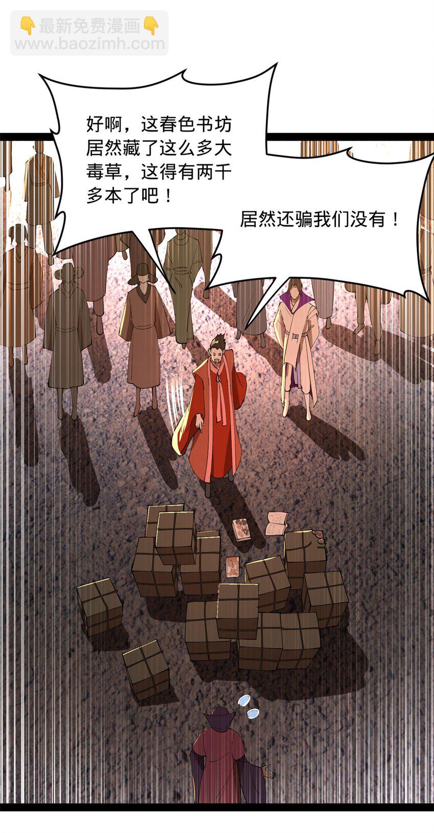 62 火烧大毒草16