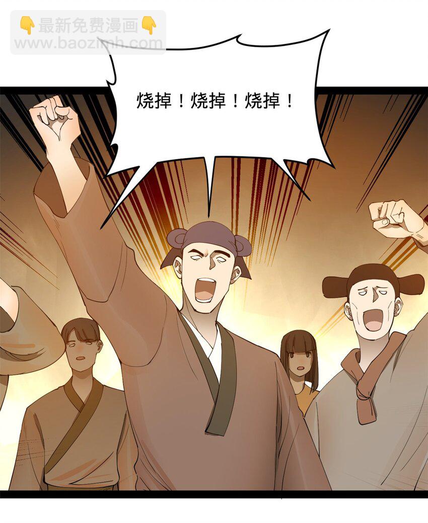 62 火烧大毒草17