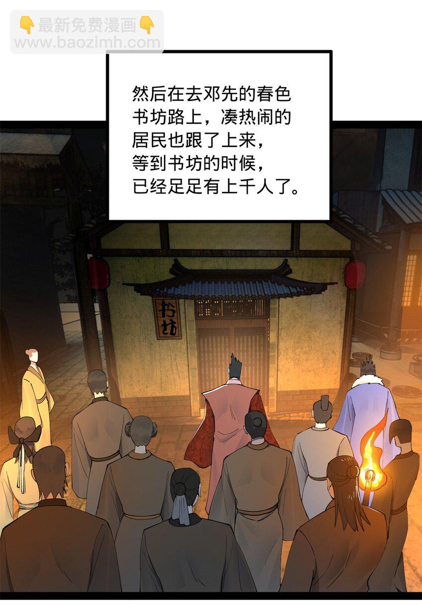 62 火烧大毒草2