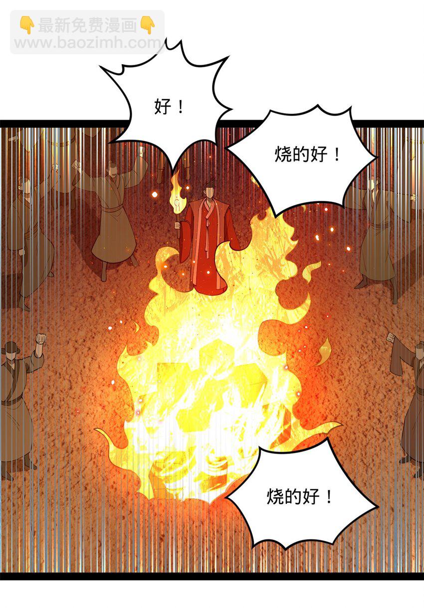 62 火烧大毒草20