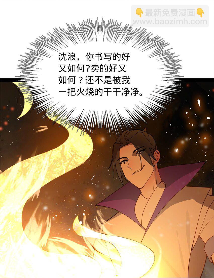 62 火烧大毒草21