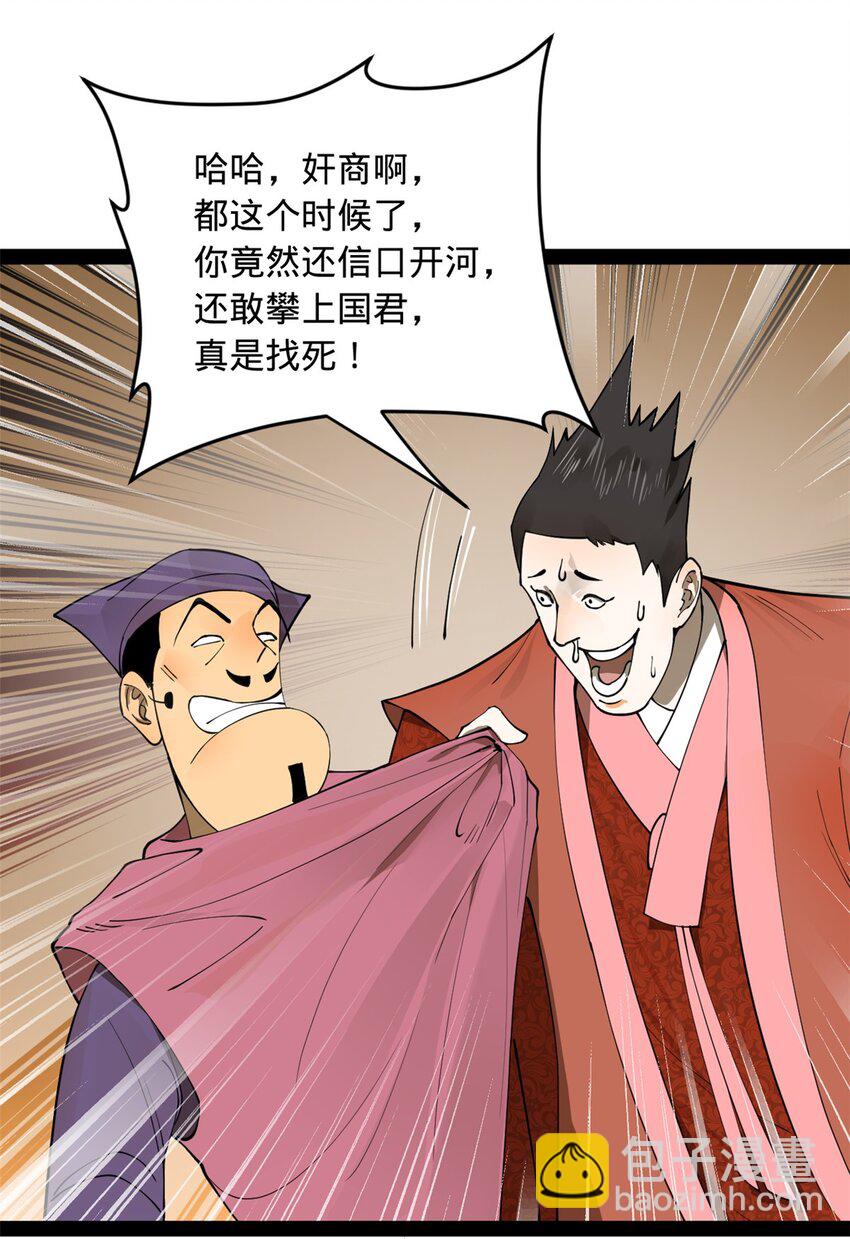62 火烧大毒草29