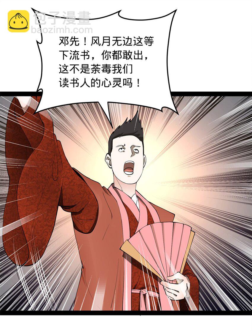 62 火烧大毒草3