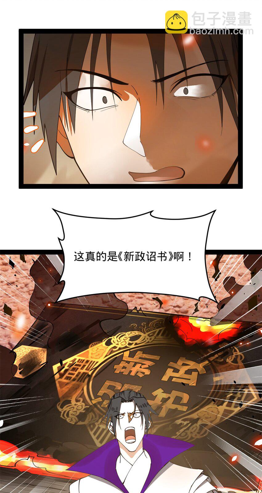 62 火烧大毒草31