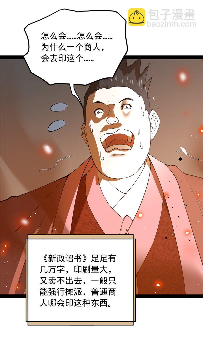 62 火烧大毒草34