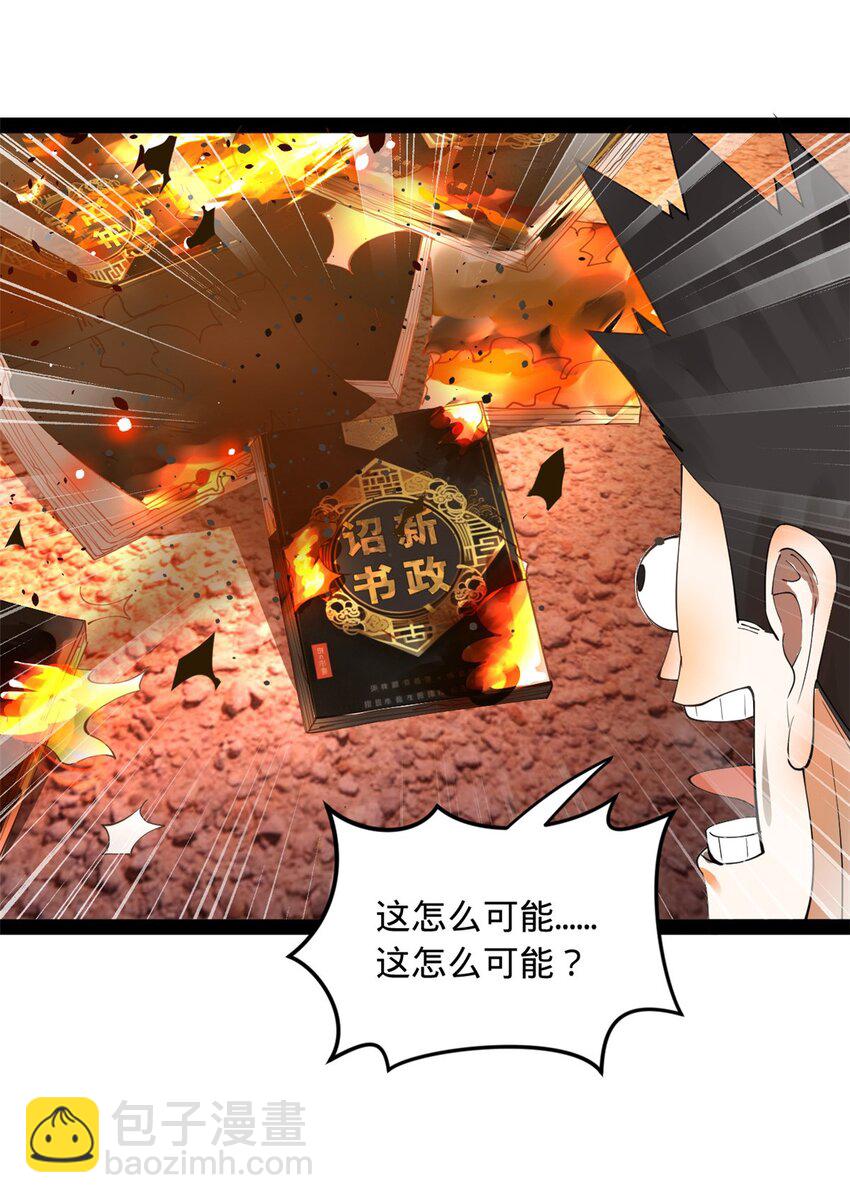 62 火烧大毒草38