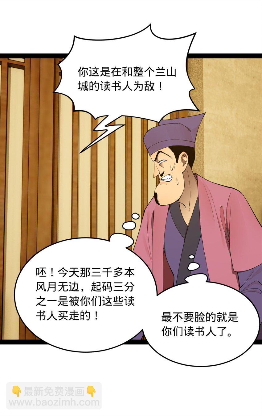 62 火烧大毒草4