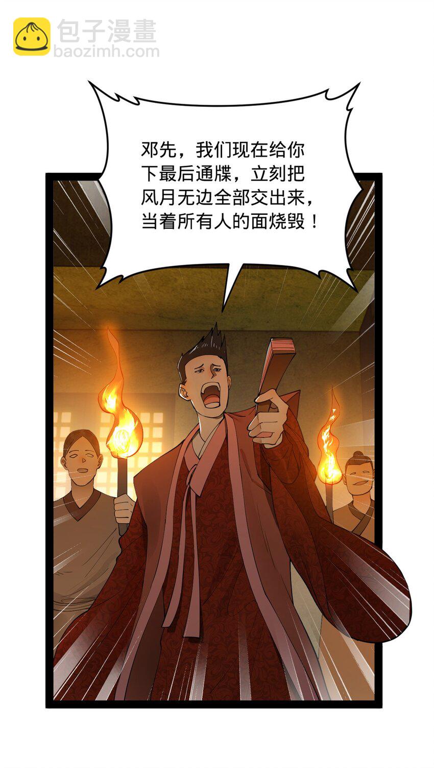 62 火烧大毒草5