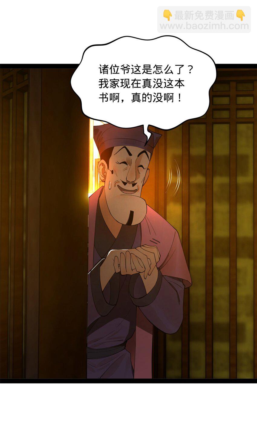 62 火烧大毒草6
