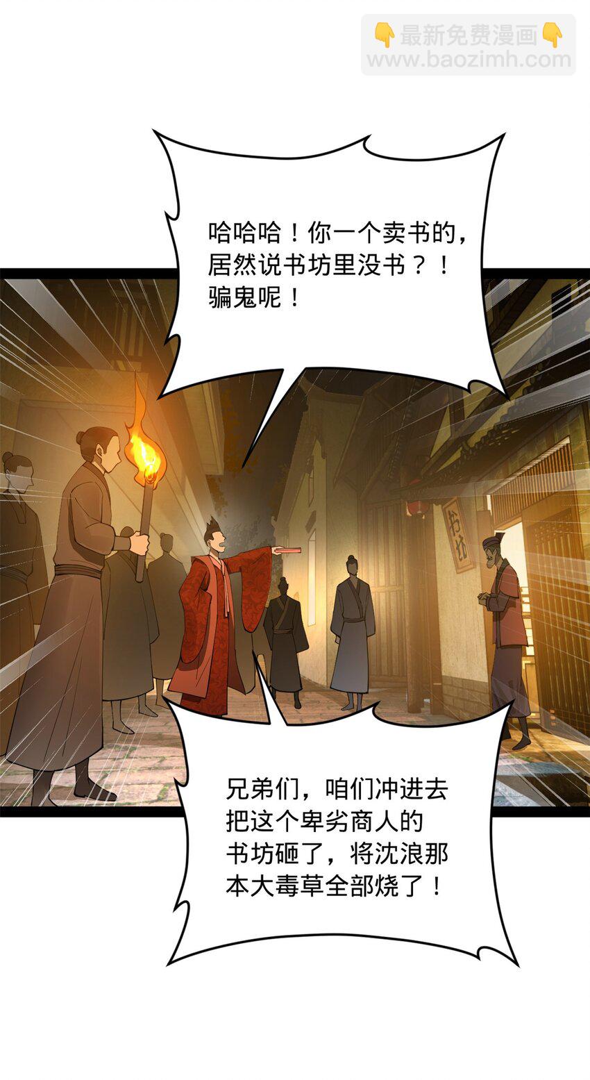 62 火烧大毒草7