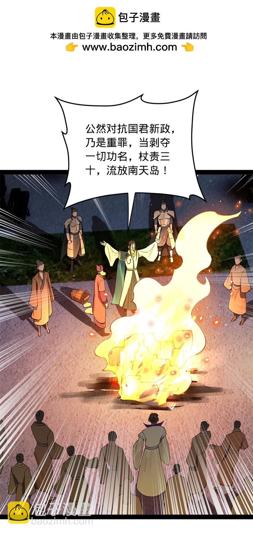 63 兰亭子爵登场1