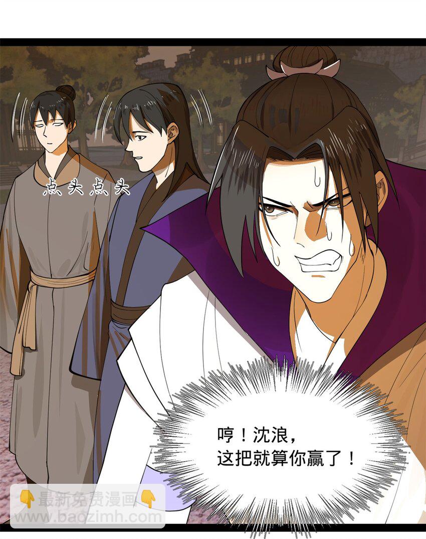 63 兰亭子爵登场11