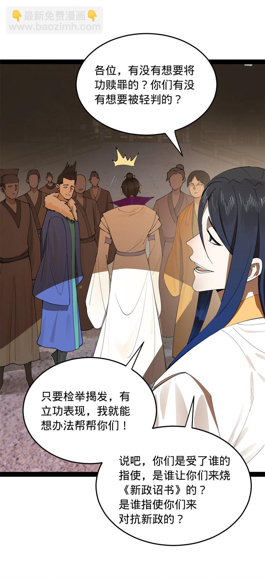 63 兰亭子爵登场13