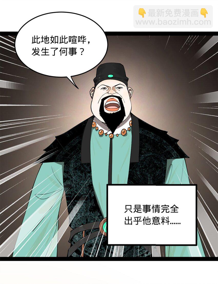 63 兰亭子爵登场16