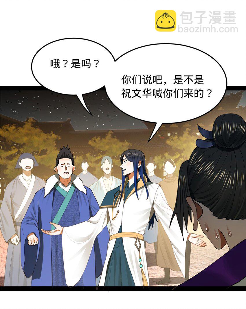 63 兰亭子爵登场19