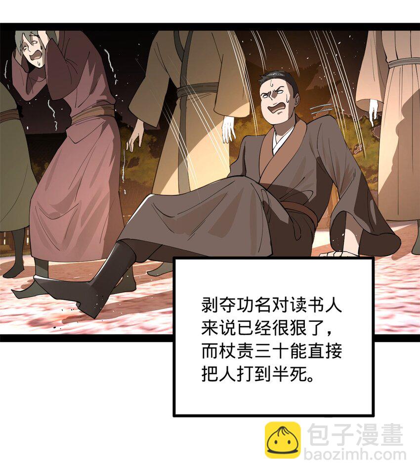 63 兰亭子爵登场2