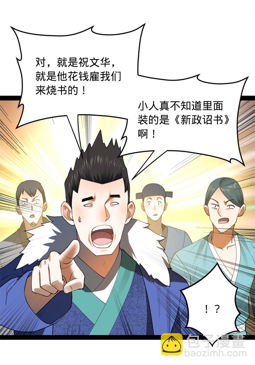 63 兰亭子爵登场20