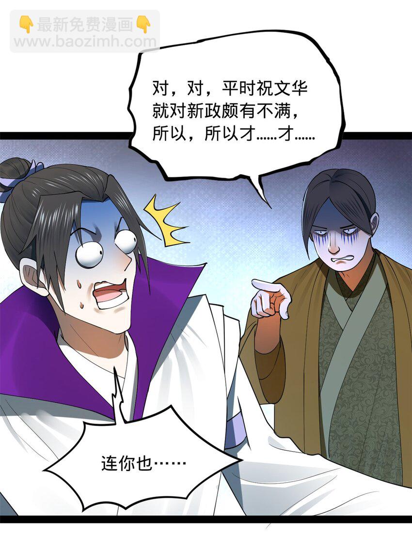 63 兰亭子爵登场21