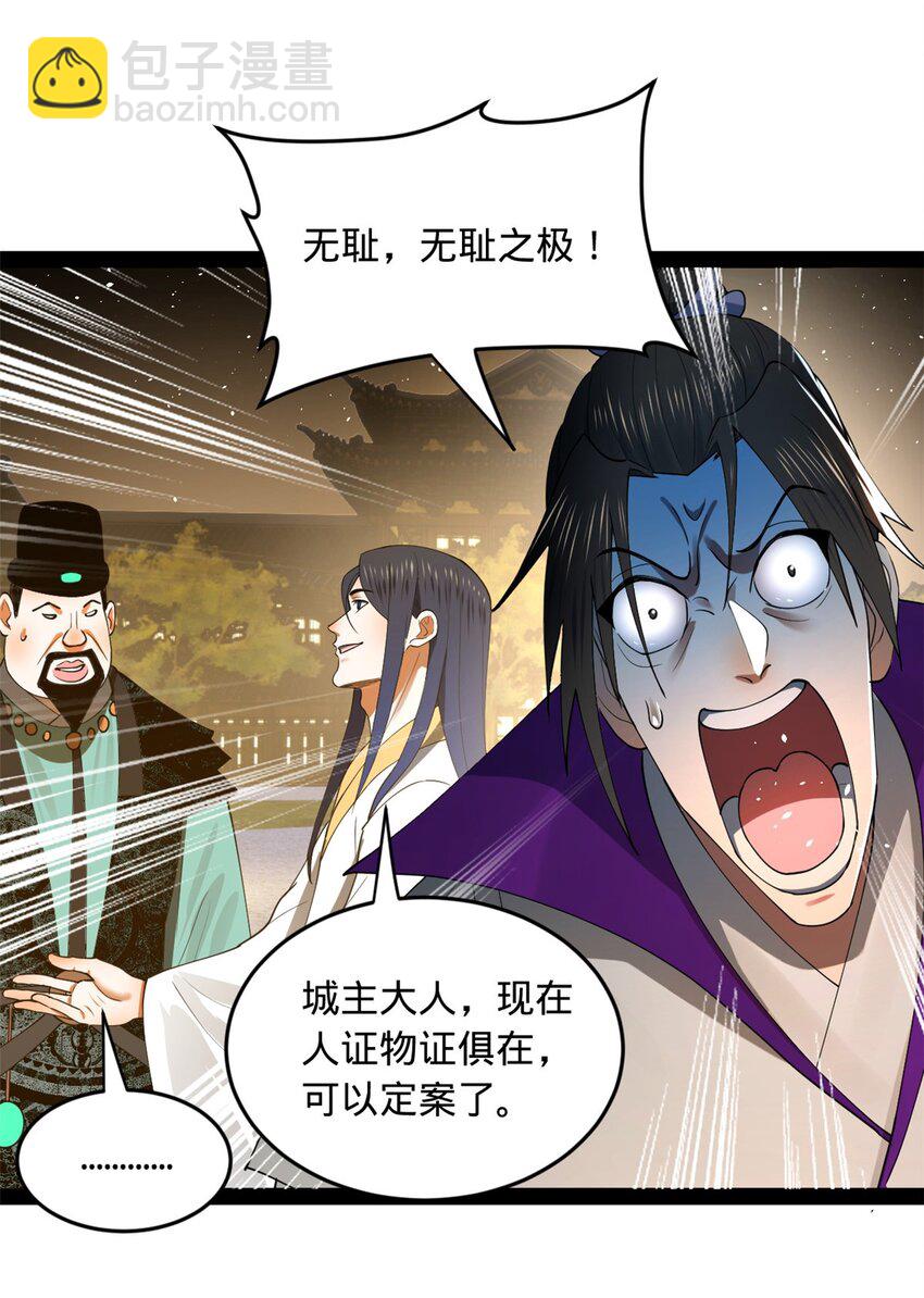 63 兰亭子爵登场22