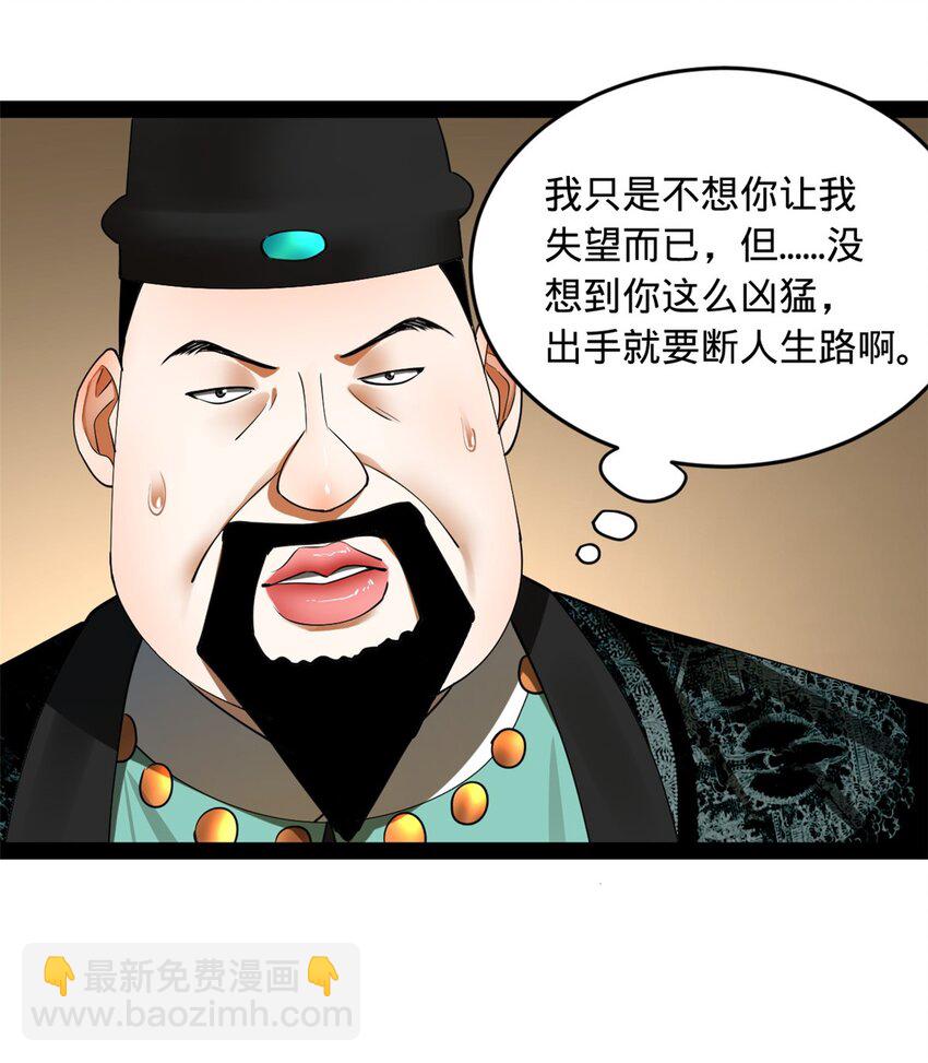 63 兰亭子爵登场23