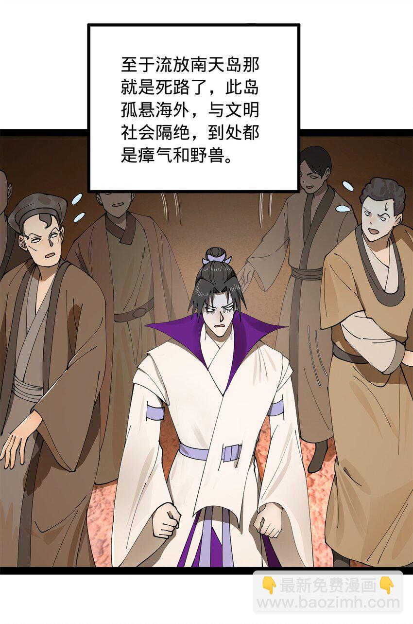 63 兰亭子爵登场3