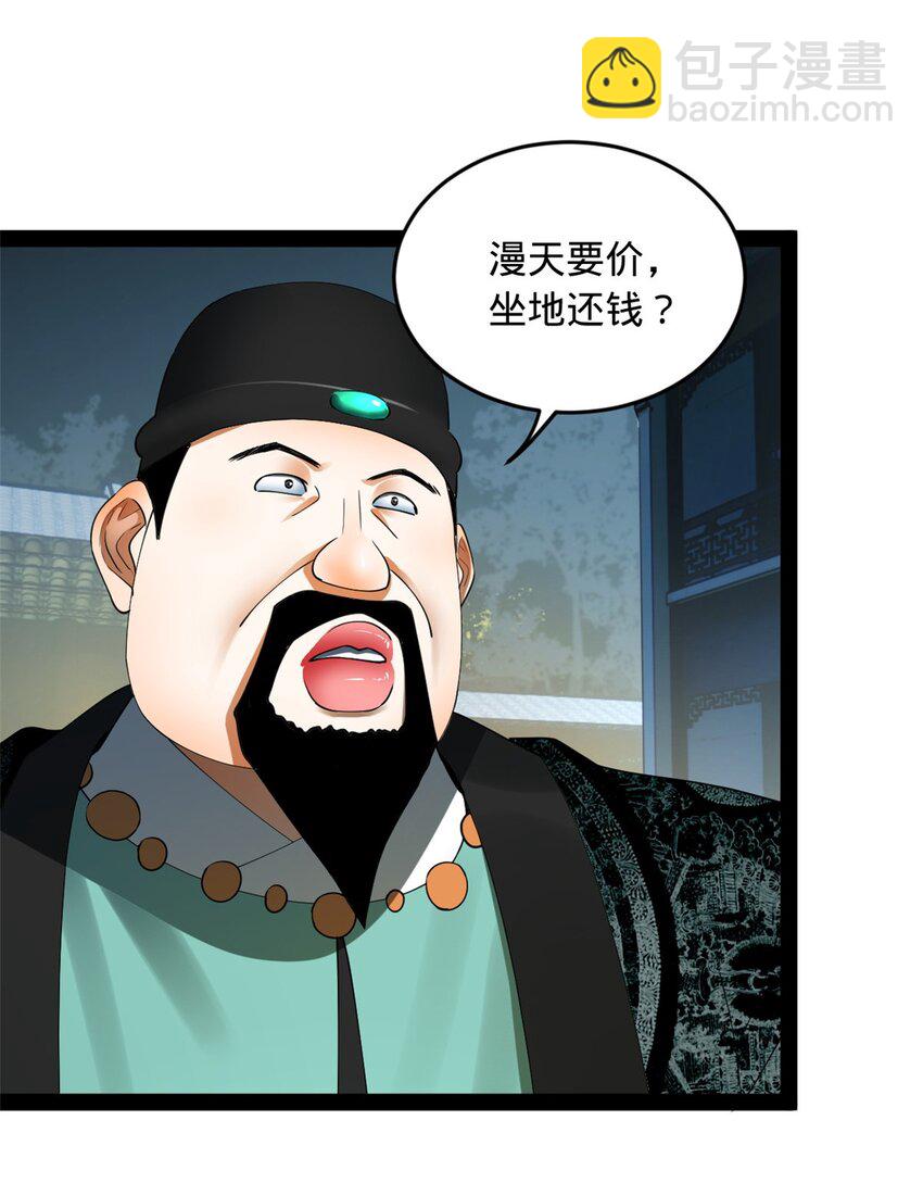63 兰亭子爵登场30