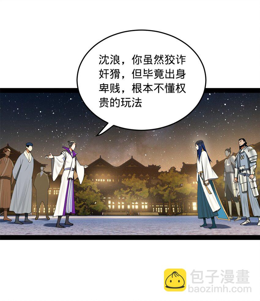 63 兰亭子爵登场33