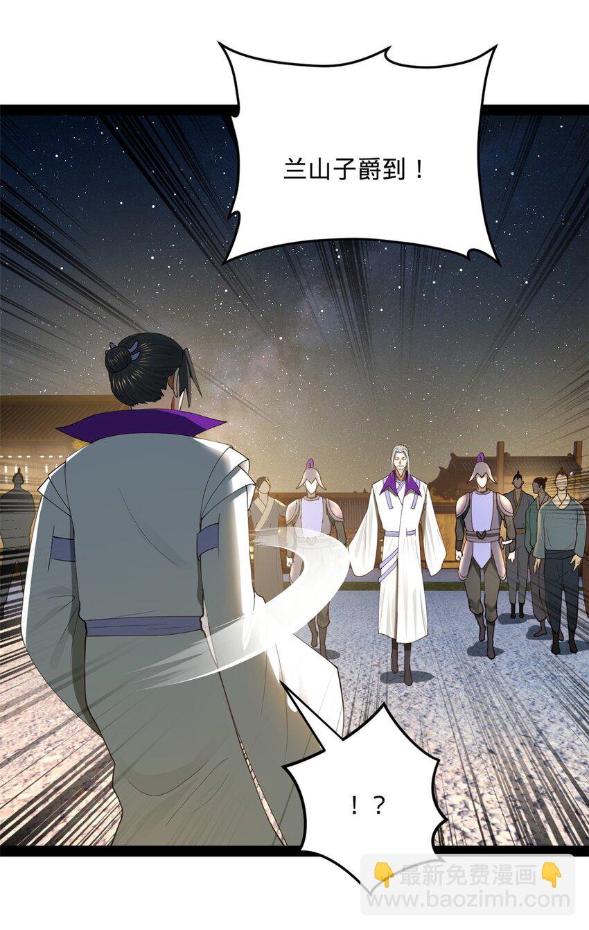 63 兰亭子爵登场37
