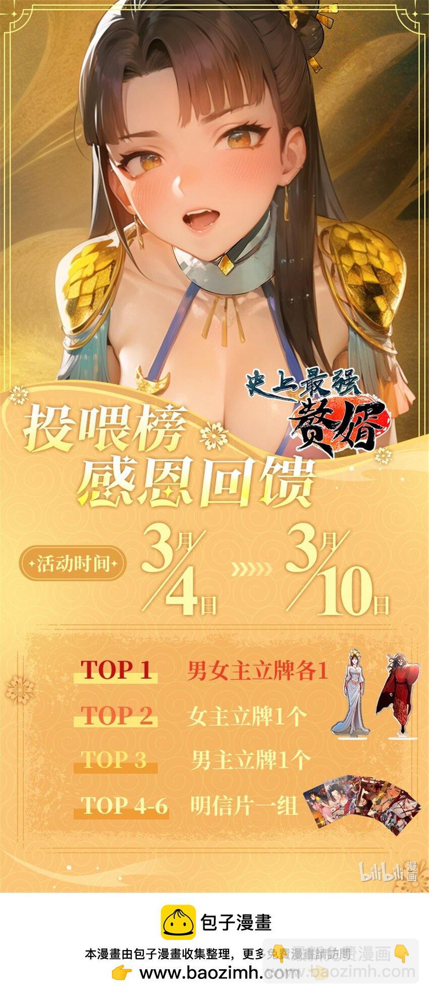 63 兰亭子爵登场39