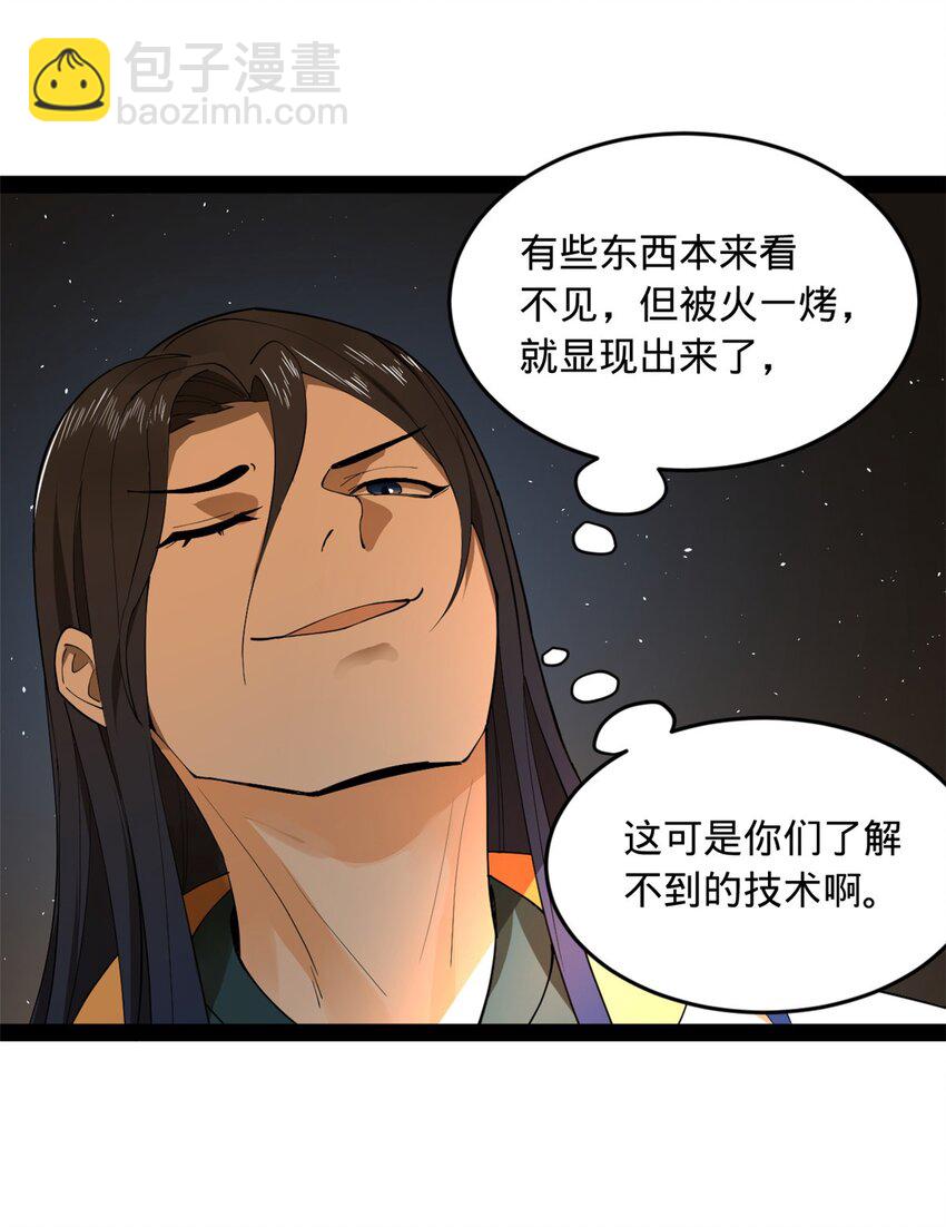 63 兰亭子爵登场4