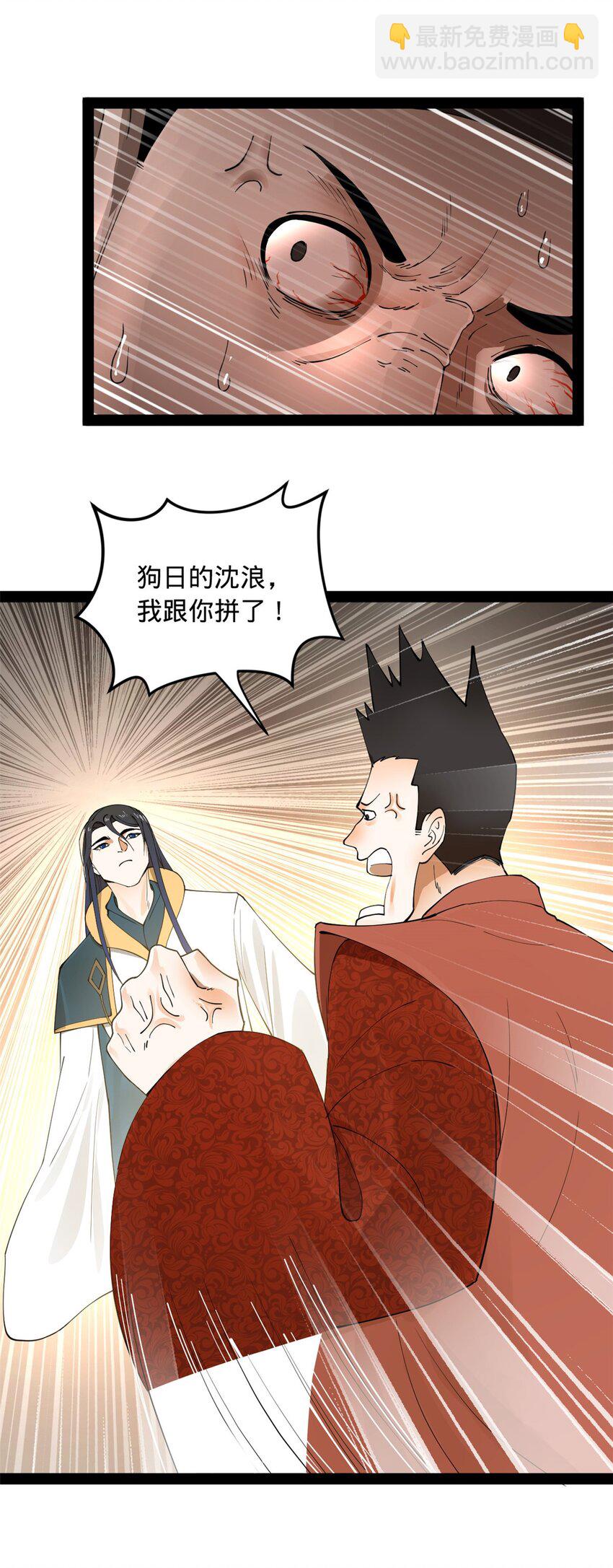 63 兰亭子爵登场5