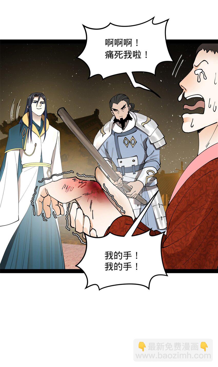 63 兰亭子爵登场7