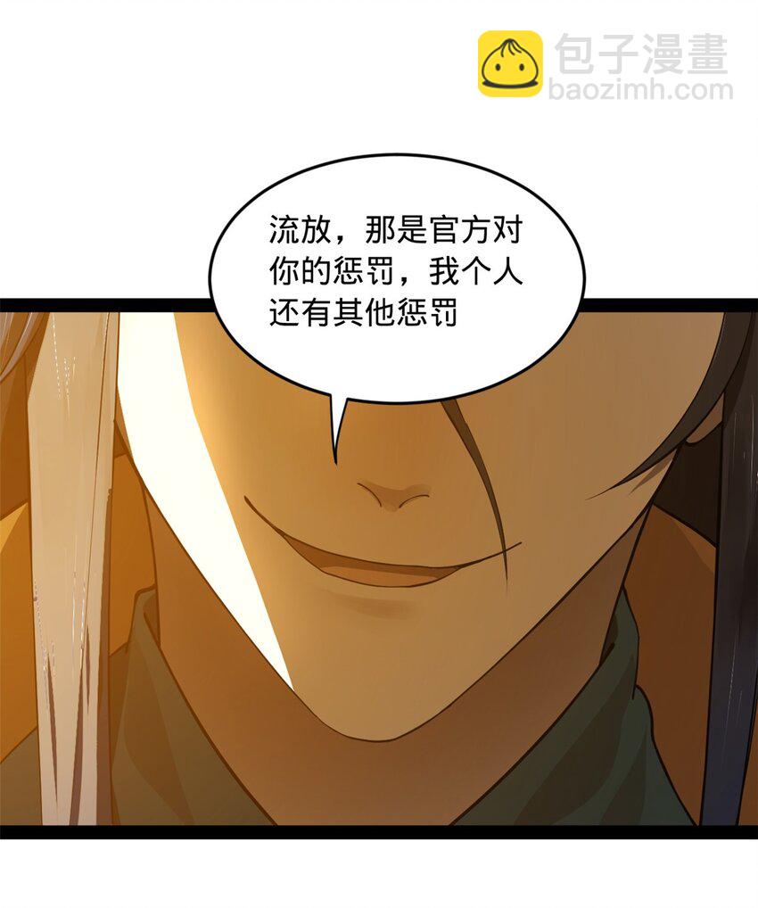 63 兰亭子爵登场8