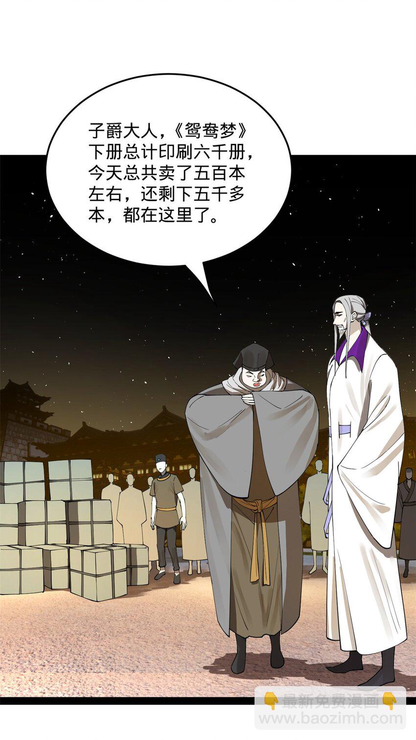 64 败北38