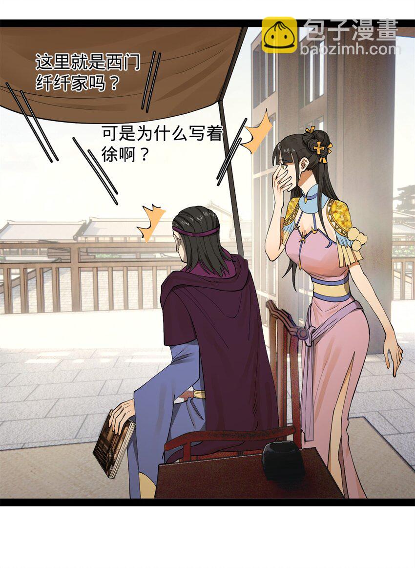 65 西门纤纤29