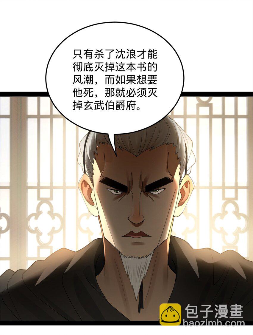 66 格局19