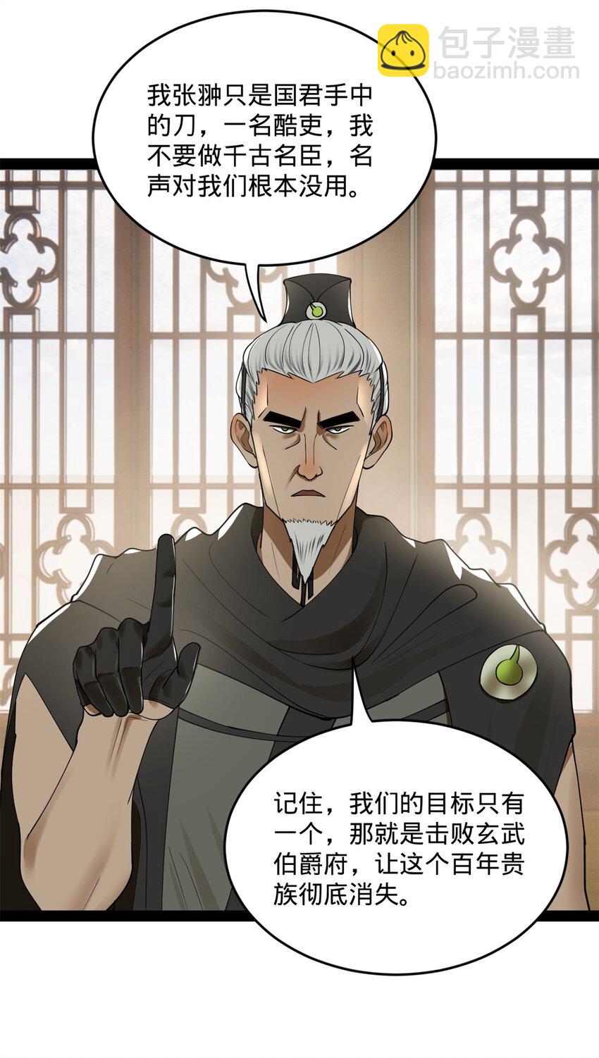 66 格局22