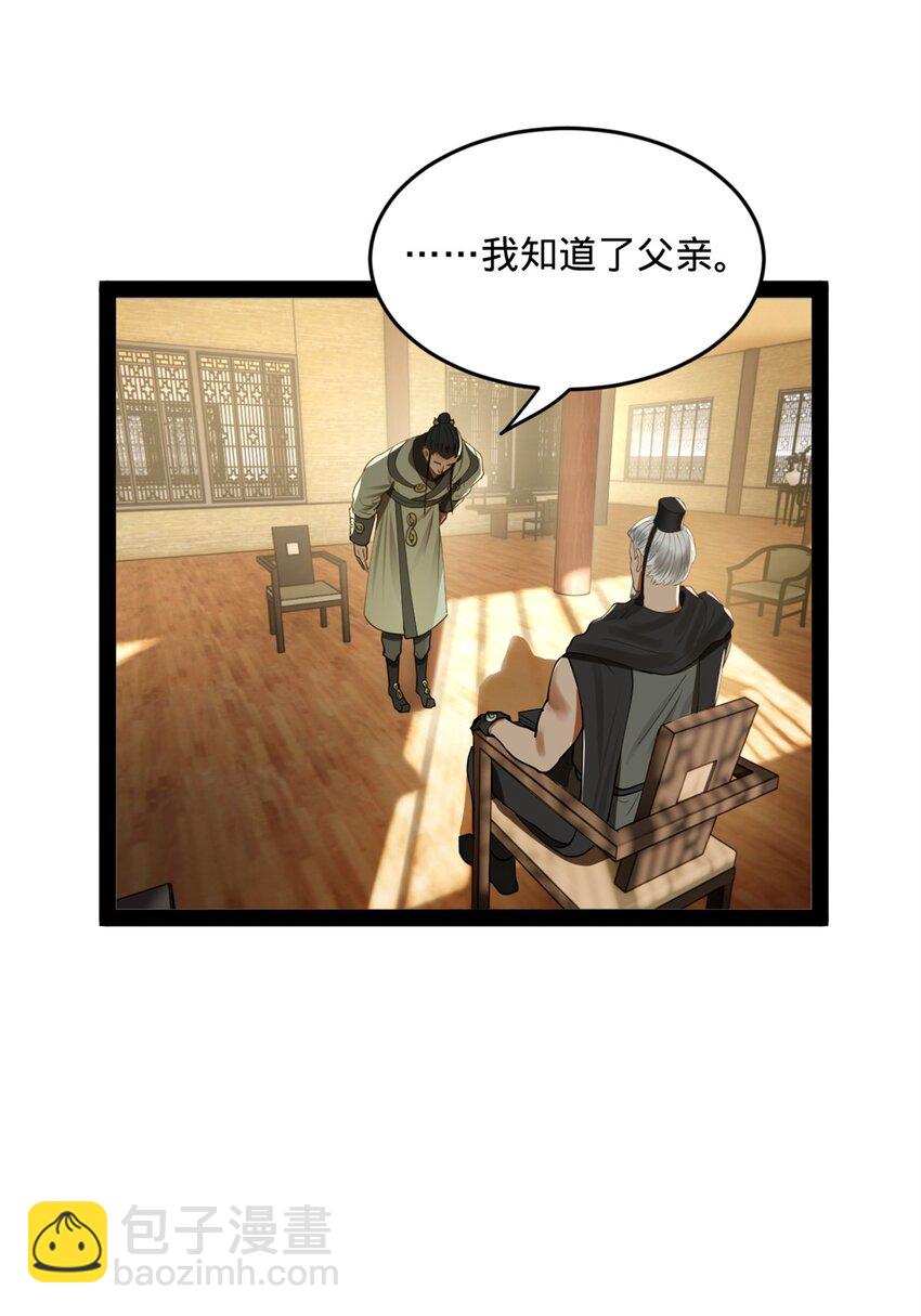 66 格局23