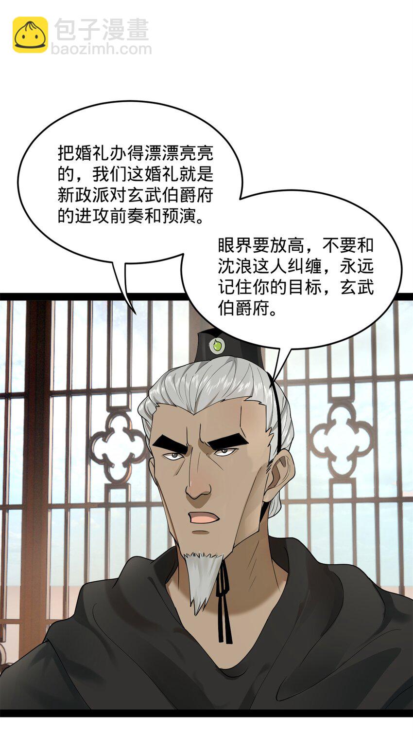 66 格局24