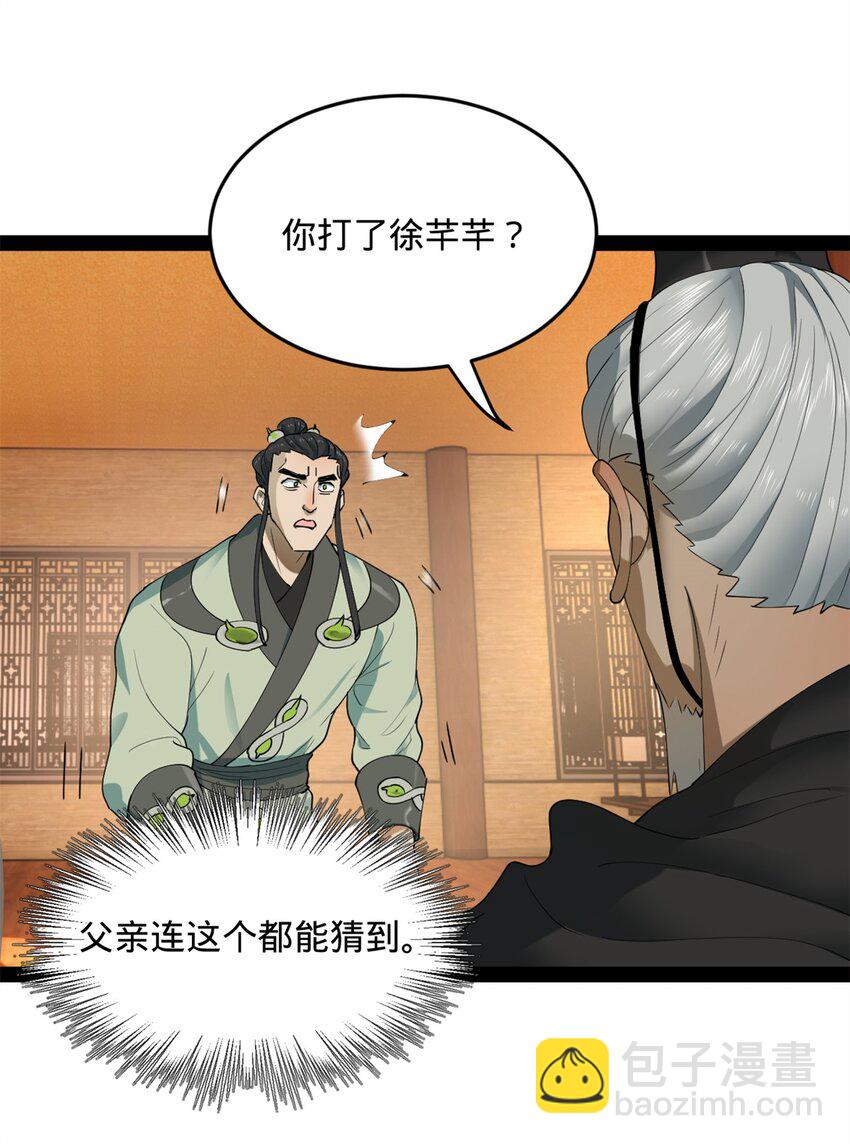 66 格局26