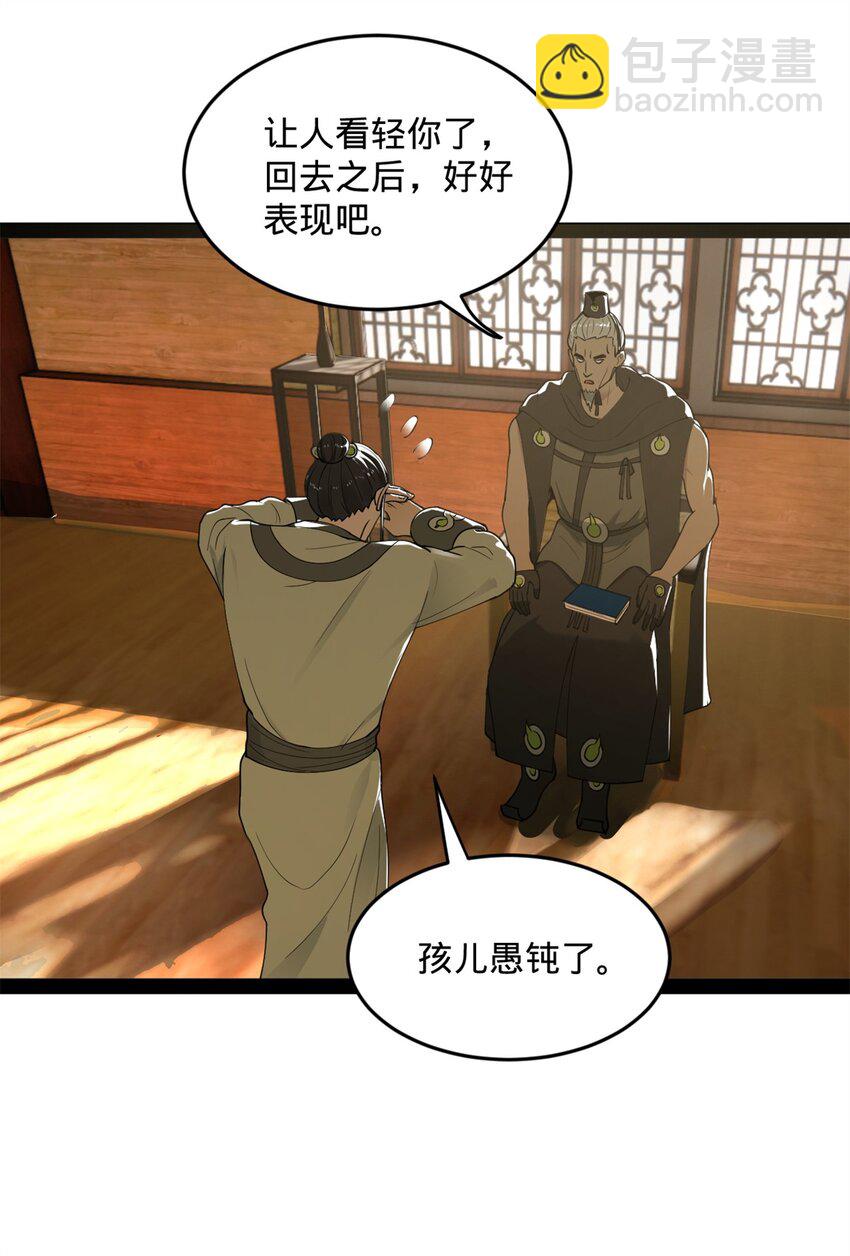 66 格局27