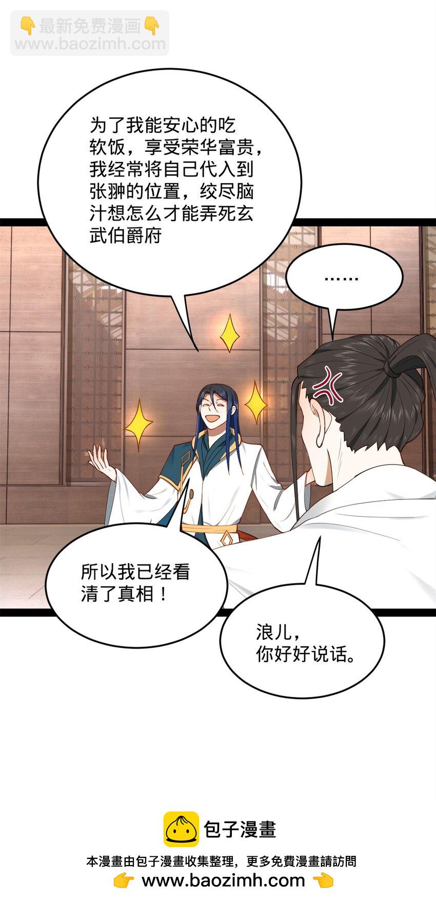 66 格局49