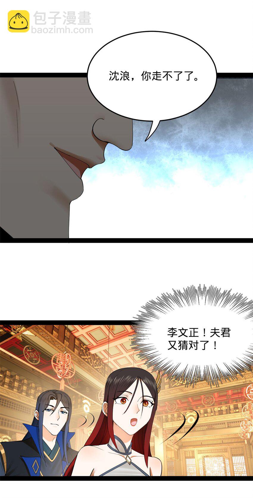73 无敌是多么~13
