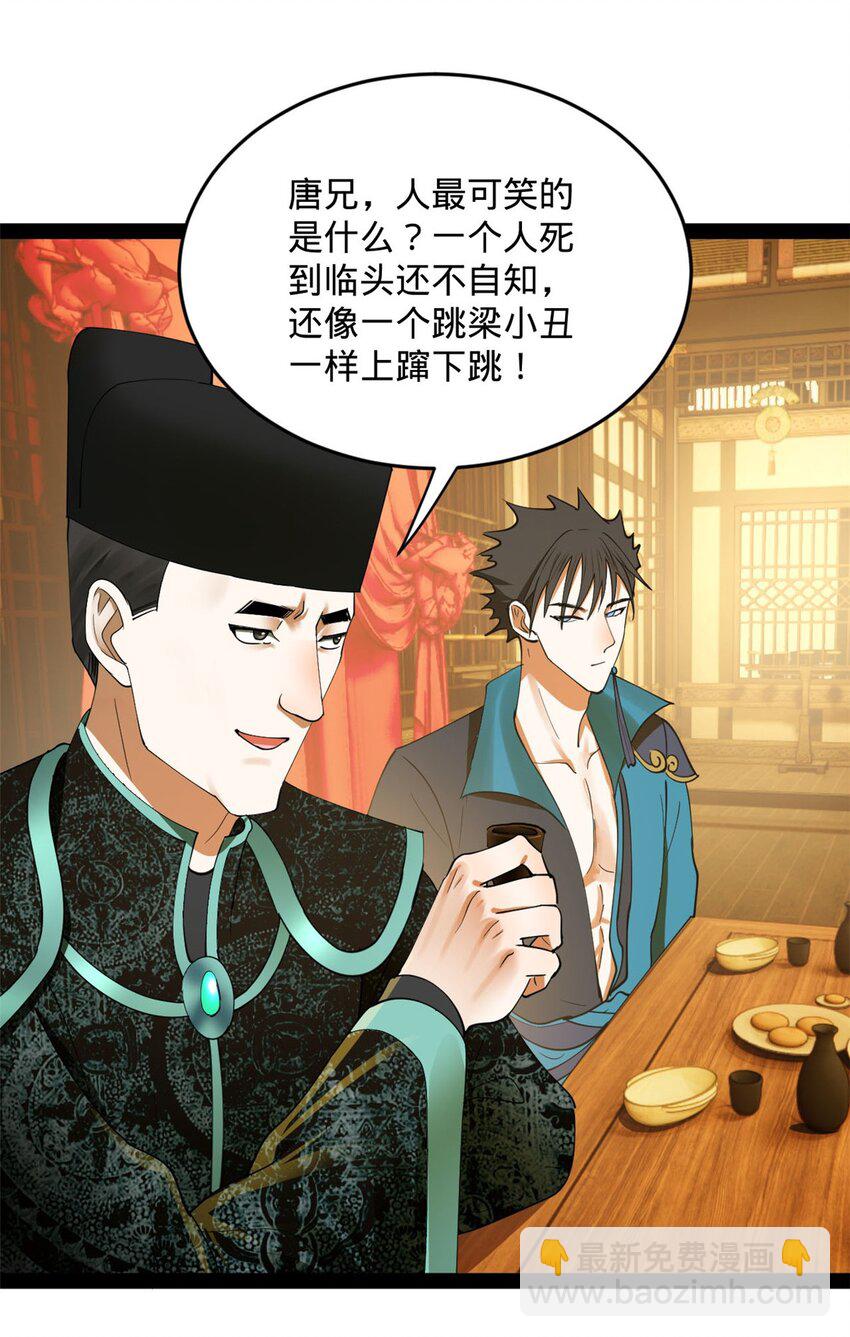 73 无敌是多么~14