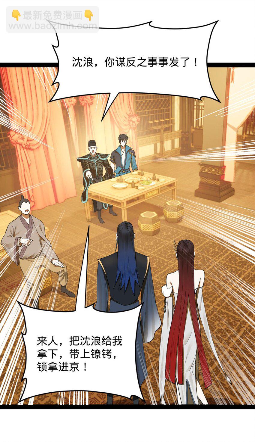 73 无敌是多么~15