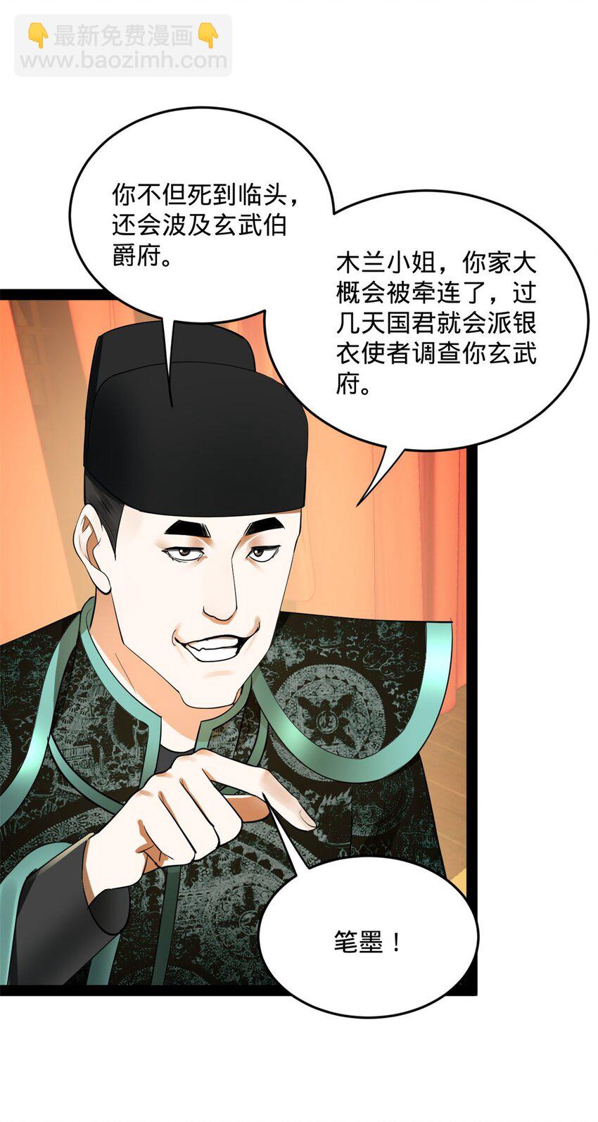 73 无敌是多么~18