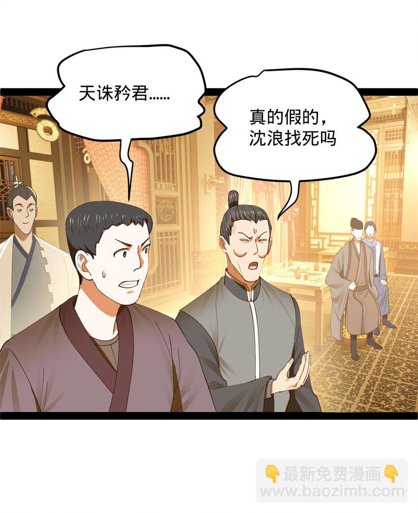 73 无敌是多么~22