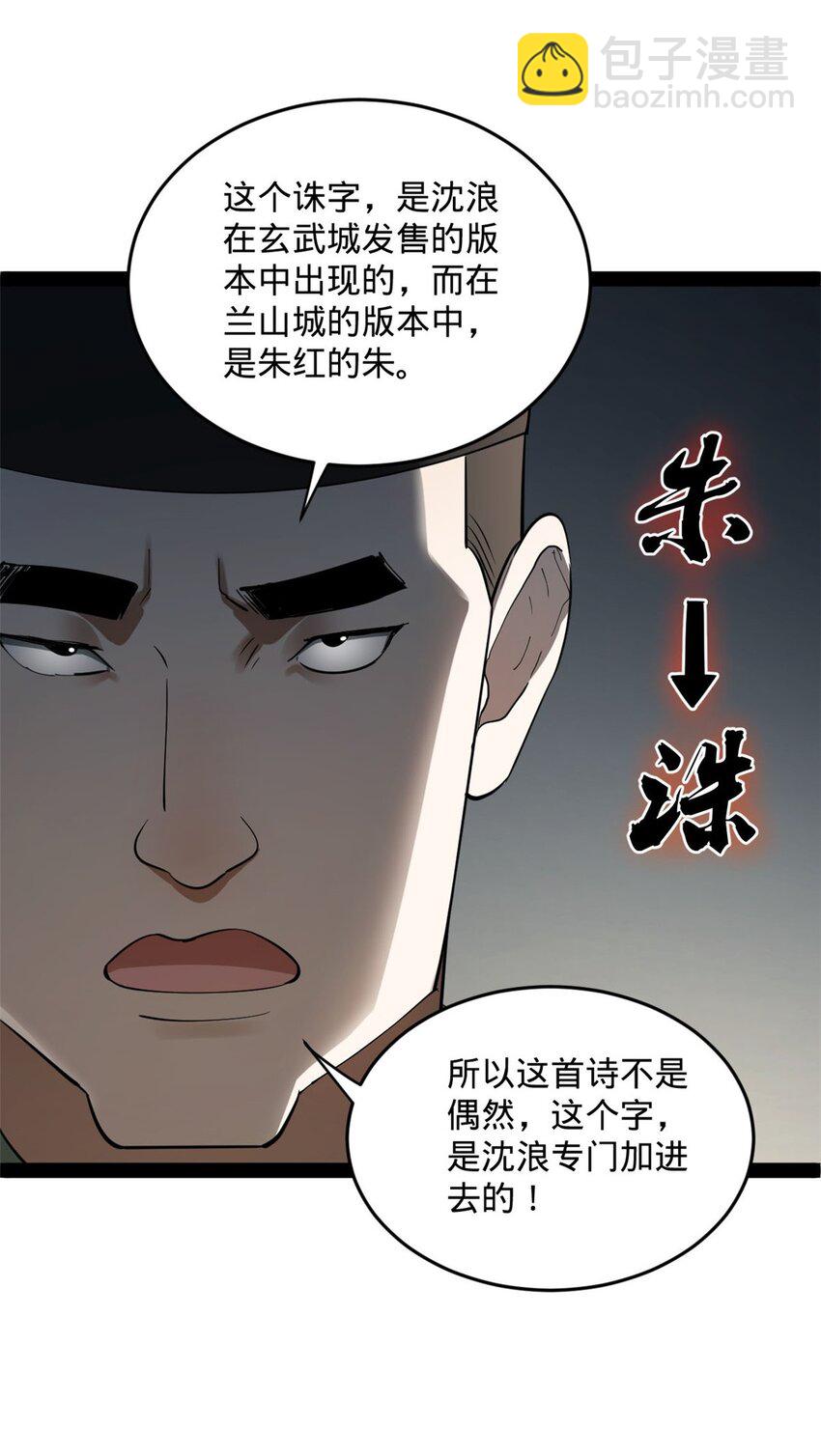 73 无敌是多么~23